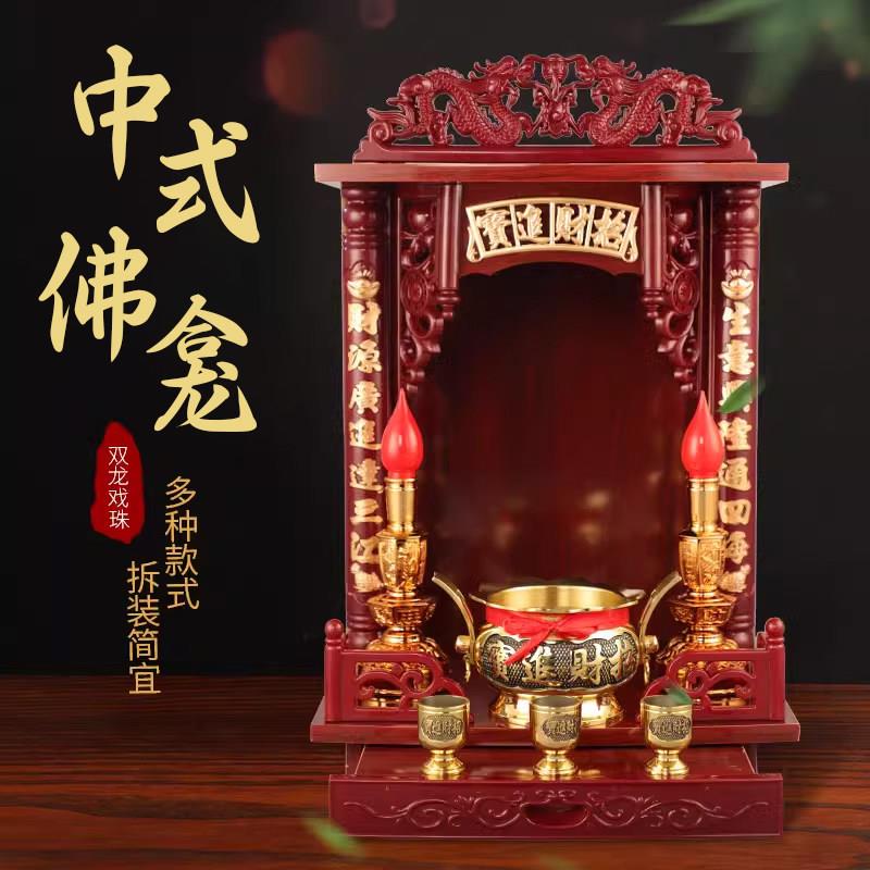 佛龛彷古实木立柜中式壁挂式观音供台家用现代财神爷关公底座