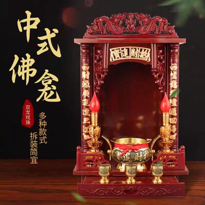佛龛彷古实木立柜中式壁挂式观音供台家用现代财神爷关公底座