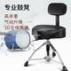L鼓凳架HWO鼓稳固加粗升降练人习成架子鼓可凳靠背子儿童椅子旋转