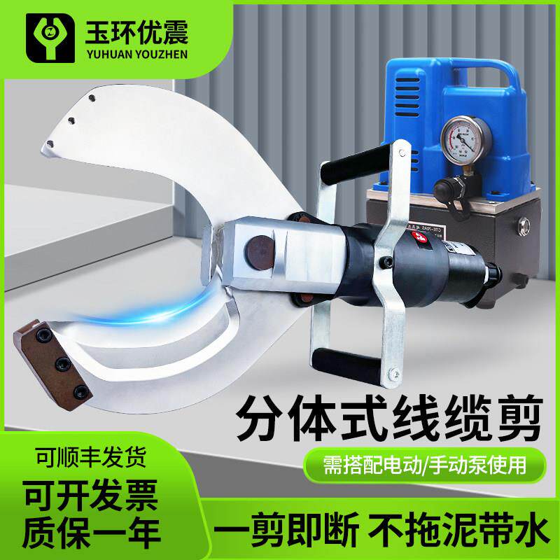 两件式电动液压电缆剪线缆剪P-65C 105C 120C开口款铝合金轻便耐