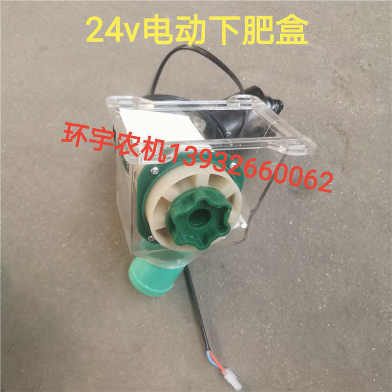 24V12V电动下肥盒农机配件玉米播种机免耕机下料机撒肥机农业农用