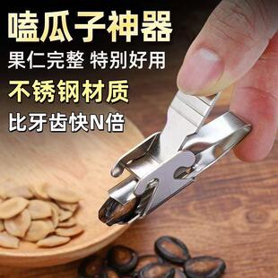 瓜子夹懒人吃瓜子神器扒花生剥瓜子机器嗑南瓜葵花西瓜籽开壳工具