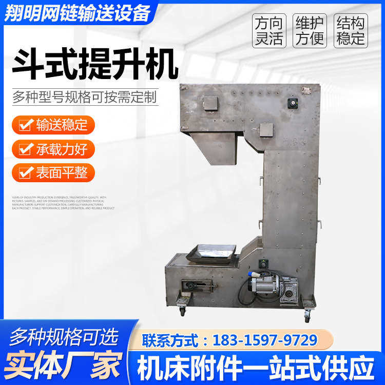 斗式提升机粮食垂直提升机颗粒上料机翻斗式输送机垂直提升上料机