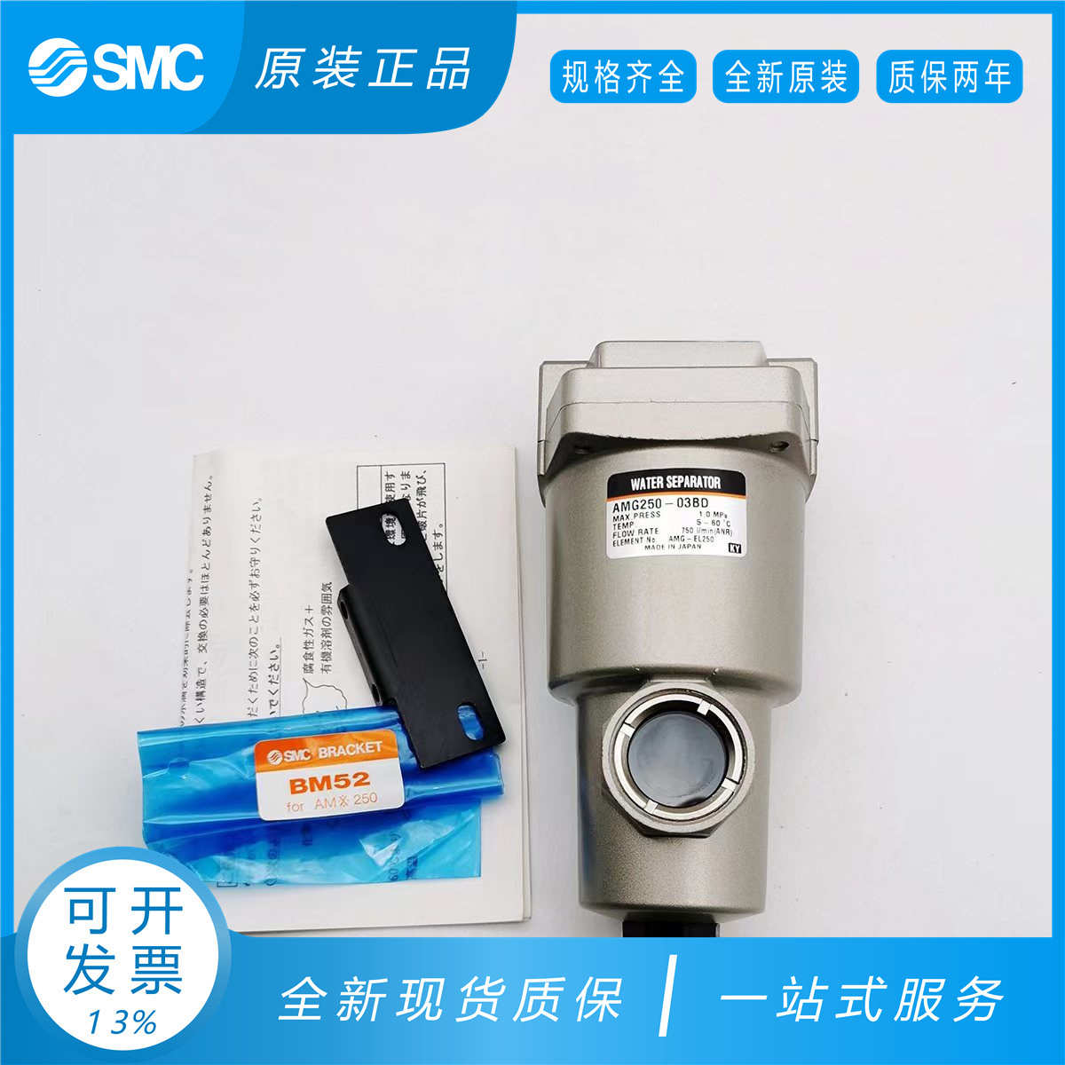 SMC油污分离器AMG250-03BD AMG250C-03BD AM350C-03C AFF11C-04C