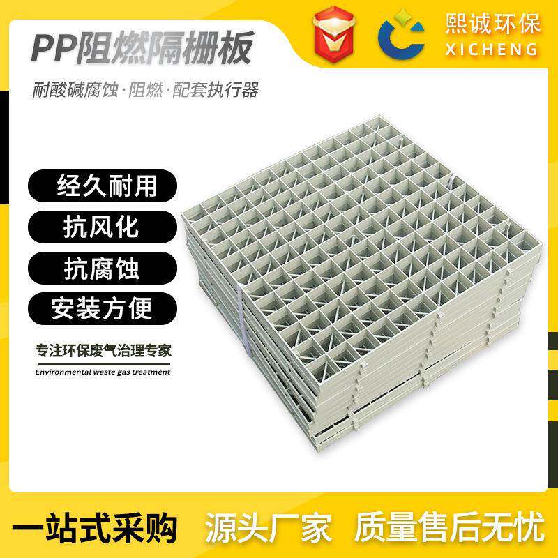 PP格栅板喷淋塔填料层支撑板塑料网格板废气塔拼接格栅孔板耐腐
