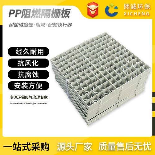 PP格栅板喷淋塔填料层支撑板塑料网格板废气塔拼接格栅孔板耐腐