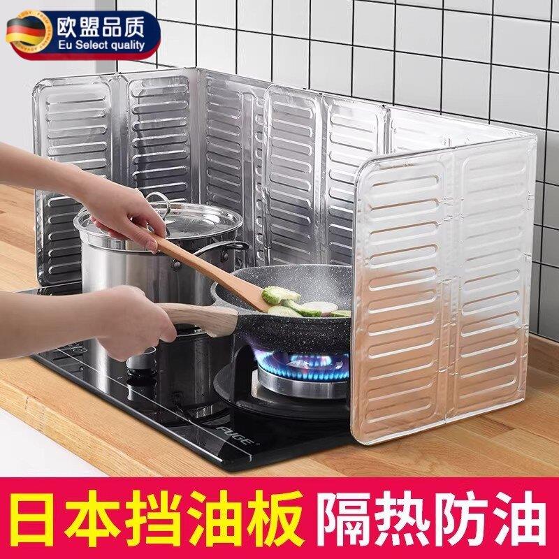 家用铝箔挡油板防溅油挡板厨房瓦斯罩台隔热用品防火耐高温防油板
