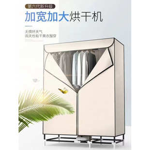 烘干機(jī)家用干衣機(jī)暖風(fēng)機(jī)大容量速干衣小型寶寶殺菌烘干器宿舍
