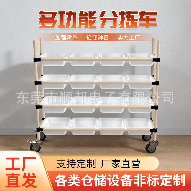 电商拣货车仓库配货车物流快递分拣车物料架移动捡货配货框分拣架
