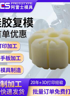 硅胶3d打印cnc加工五金配件五金工具大全尼龙打印尼龙加工件制作