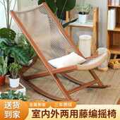 藤编摇摇椅躺椅成人阳台摇椅家用休闲椅子客厅懒人沙发单人逍遥椅