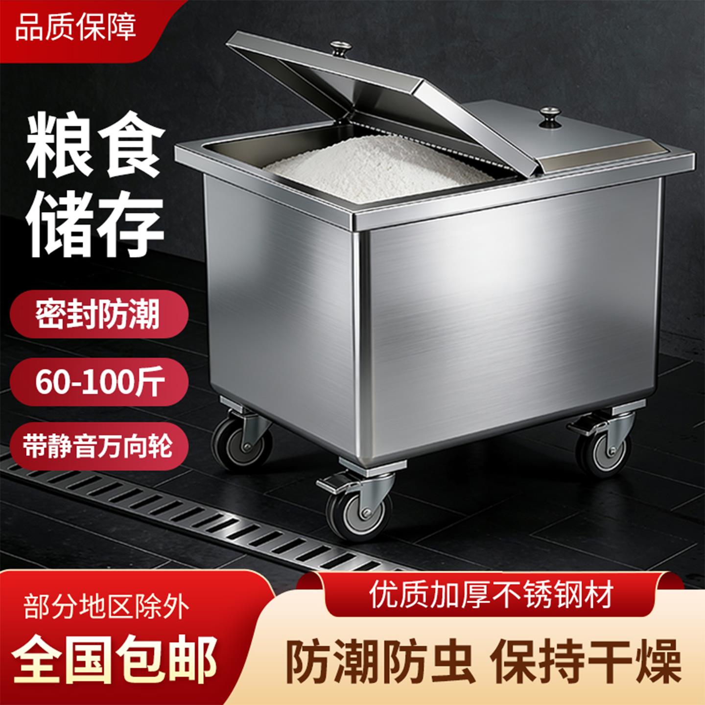 不锈钢面粉车工程款移动米桶米柜面柜密封防潮粮食储存定制收纳箱