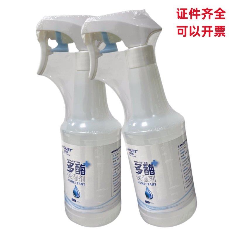 多酶保湿剂 微泡 水剂 手术器械保湿去除污染多酶清洁湿巾