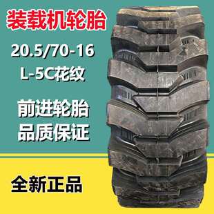 供应前进20.5 载机程轮胎16 16半实心铲车工装 24轮胎