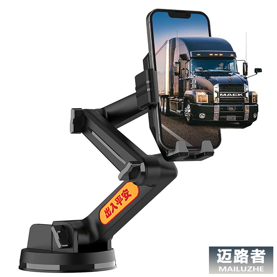 迈路者货车手机车载支架吸盘式导航皮大卡车客车班车专用2024新款