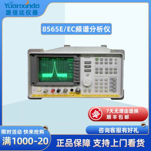 8565E/8565EC便携式频谱分析仪租售频谱分析仪