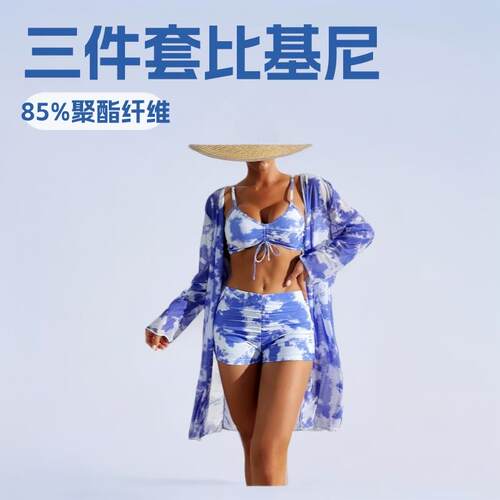 3 Piece Tie Dye Bikini Set With Cover Up Womens Purple Cloud
