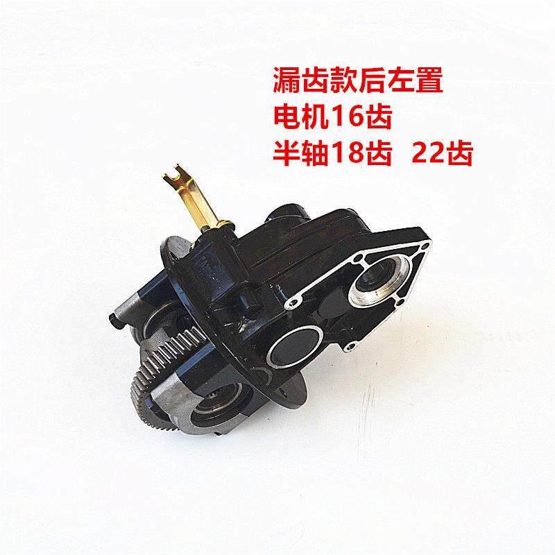 电动三轮车大功率一体后桥漏齿左后置牙包总成半轴18齿 20齿 22齿