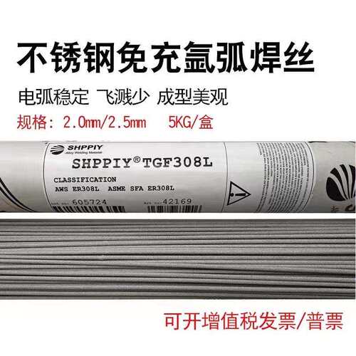 供应德国SHPPIY不锈钢免充氩弧TGF2209背面保护焊丝2.0/2.5mm