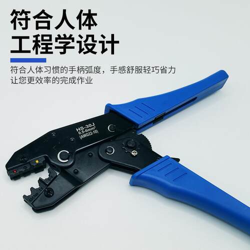 HS-30J预绝缘冷压端子棘轮式压接钳压线钳0.5-6mmRV SV护套端子