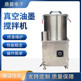 高精度真空离心搅拌脱泡机双速可调+恒温控温液体高效脱泡设