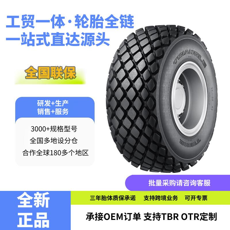斜交工程胎23.1-26TB812花纹压路机轮胎真空无内厂家直发