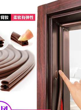 防盗门密封条进户门小门步阳i型保暖防撞防寒门缝防风门牙子