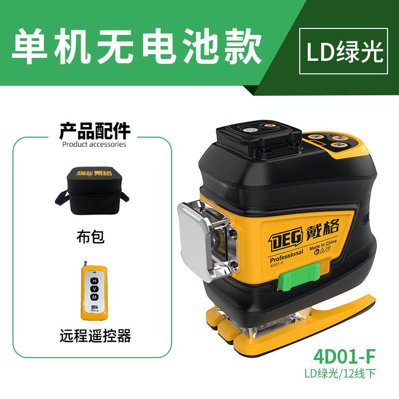 戴格度水平光仪单机12线8线高亮绿红4D01光强光细精线高度贴墙贴