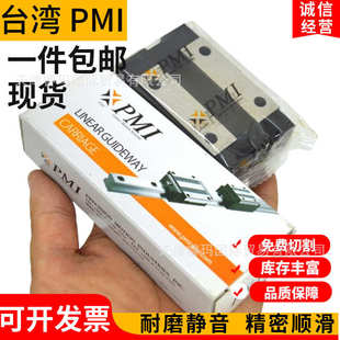 台湾PMI直线轴承MSB15S MSB15SSSFCN银泰滑块导轨 MSB15TSSSFCN