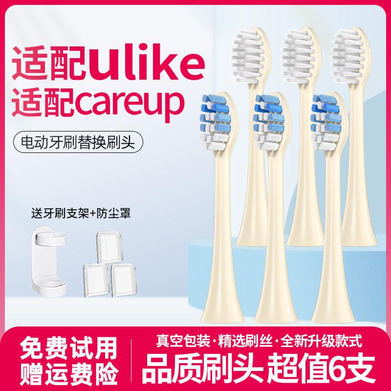 适配韩国ulike声波电动牙刷刷头ub601/ub602/ub603海绵宝宝
