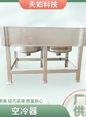 不锈钢空冷器工业高温烟气换热器空冷冷凝器液压风冷式油冷却器