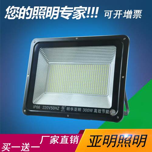 LED投光灯户外防水探照灯射灯方形灯200W工厂房车间照明工程灯300