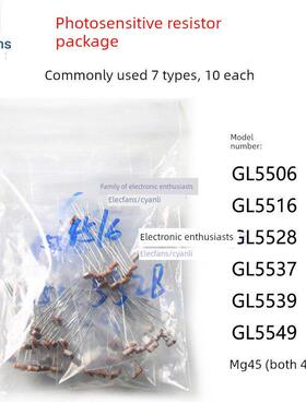 光敏电阻包装Gl5506 5516 5528 5537 5539 5549 Mg45 7个型号10个