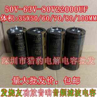 ELNA63v22000UF 80V22000UF电容50V22000uf音响功放音频滤波电容