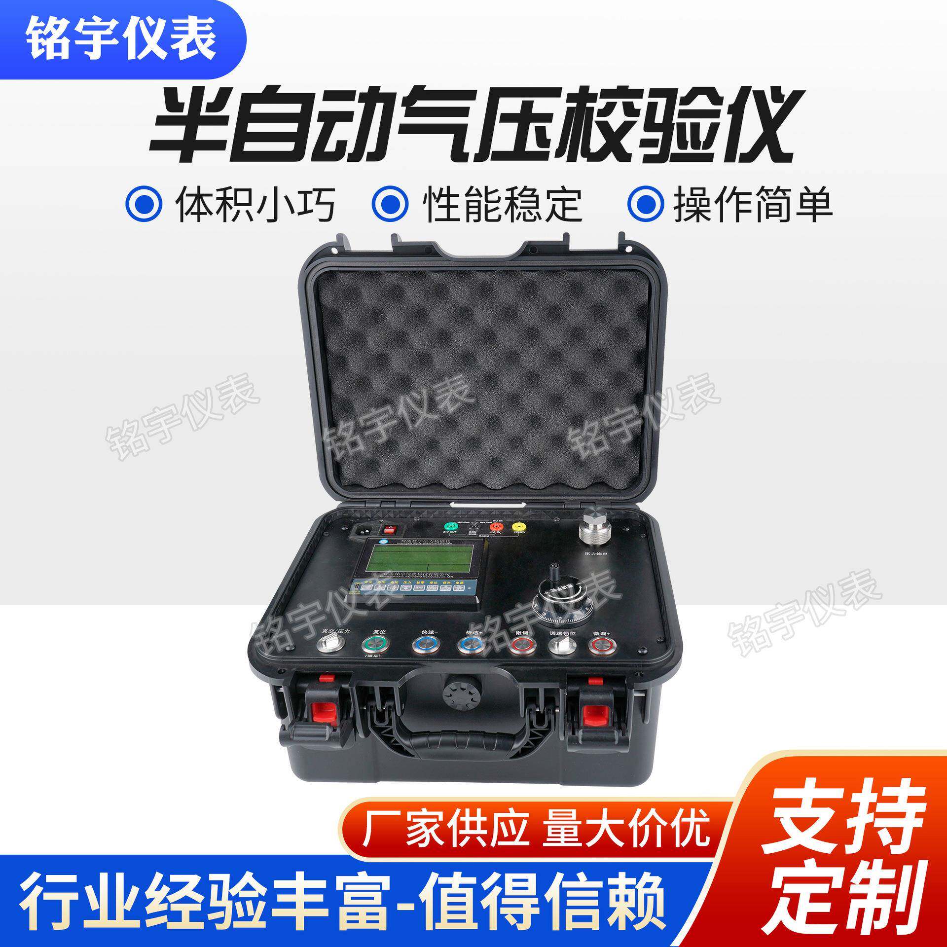 MYGJ100-M6半自动气压校验仪正负压压力表检定装置智能压力校准器