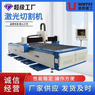 金属板材不锈钢碳钢光纤激光切割机大型全自动单平台激光切割机