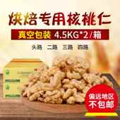 2025生核桃云南烘焙核桃整箱仁二路三路头路脱衣原味核桃仁碎