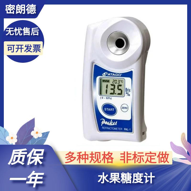 ATAGO日本爱拓糖度计PAL-1便携数显手持pal-2/3水果测糖仪精度