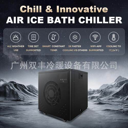 出口专用单冷冰浴冷水机 可设计工业制冷机 跨境 - 封面