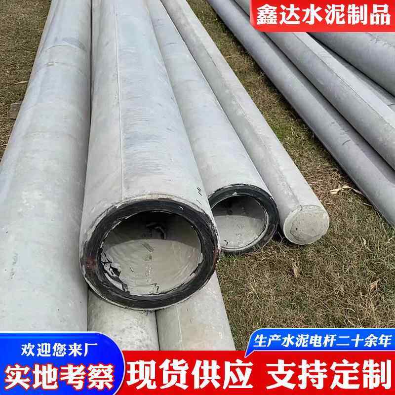 水泥电线杆厂家10米12米电力杆15米钢筋混凝土通信杆现货供应