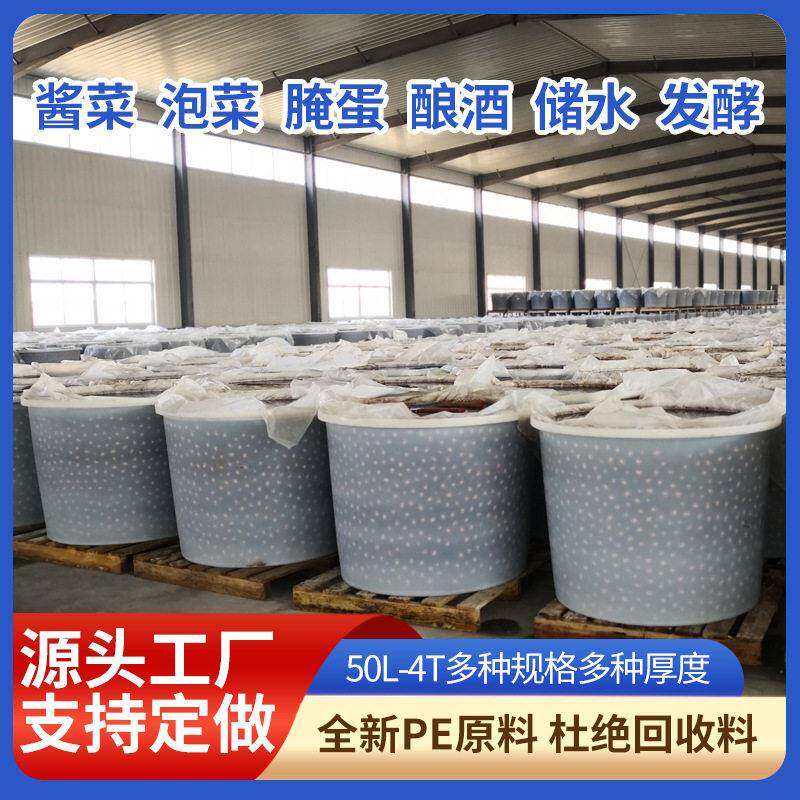 加厚塑料酱菜桶50L敞口腌制泡菜4T储水桶发酵牛筋料大号圆桶