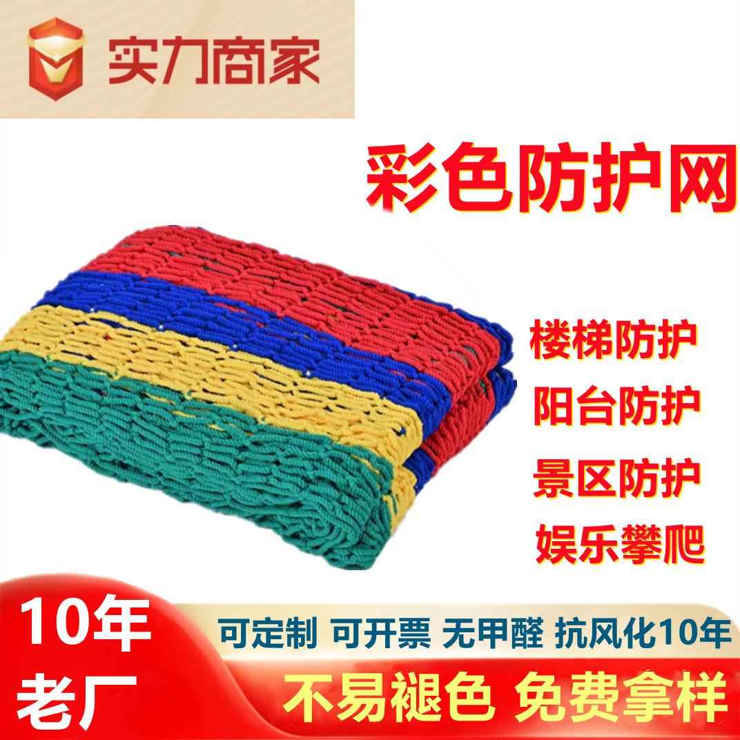 防护网儿童楼梯阳台防坠网家用装饰网拓展游乐攀爬网防护安全防护
