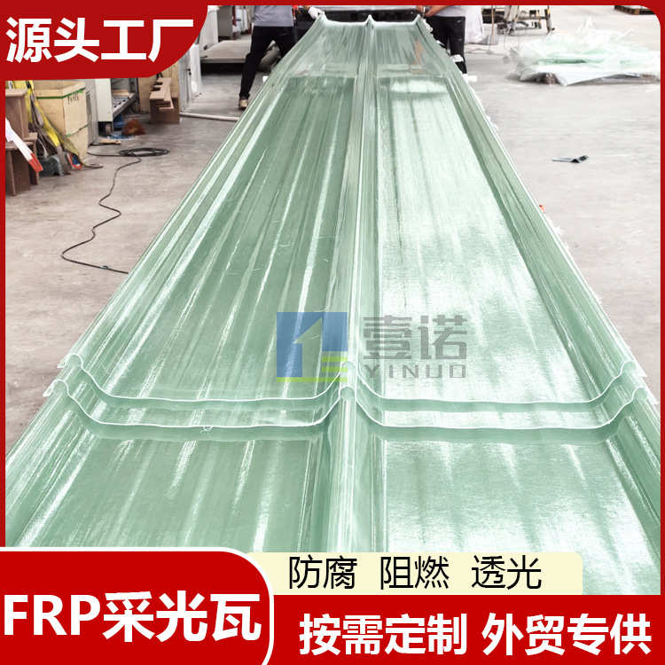 金属防腐瓦瓦树脂纤维玻璃钢光板厂采光透明高强度frp阻燃采frp