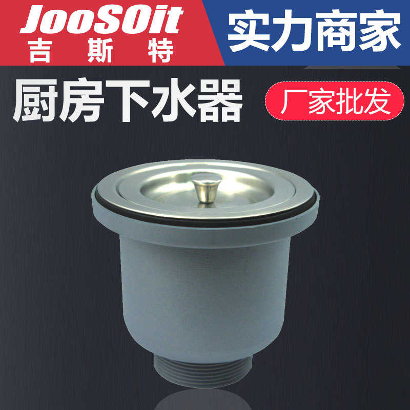 水槽下水器提篮不锈钢过滤网厨房洗菜盆过滤防堵神器JB-8108C-D