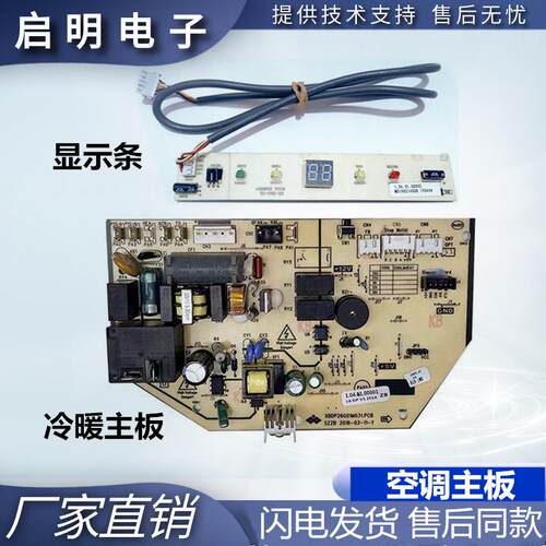 申花空调电脑板1.5p电路板主板KFRd-35GW/A7-2SH KF-35GW/A7-2SH