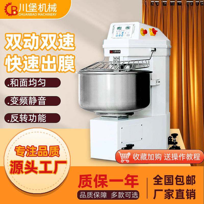 柏川15kg全自动商用立式双动双速和面机打面机搅拌机多功能打蛋机