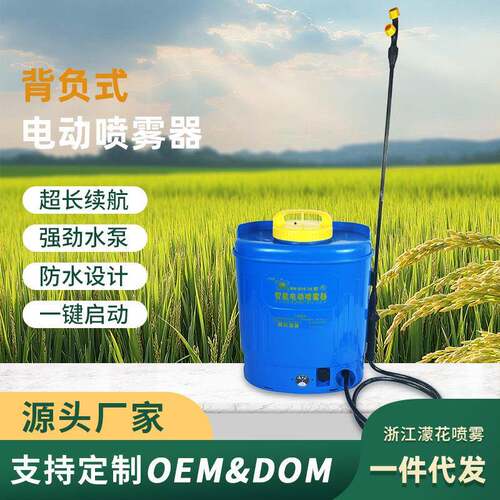 电动16L喷雾器锂电池农用高压消毒喷雾机背负式智能果树打药机