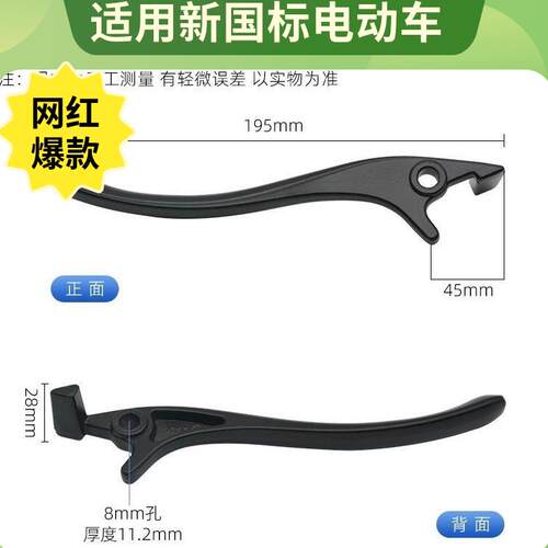 适用于小牛电动车N1/NQi/M1/U1/U+/US/M+刹把刹车把手 手柄牛角