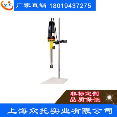 实验室乳化机ZTR-M-II,实验室高剪切分散乳化机500W速度可调