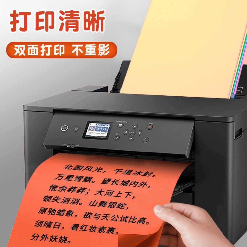 慧洋 彩色a4打印纸500张A4复印纸啊4粉色4a混色80g/70g幼儿园儿童